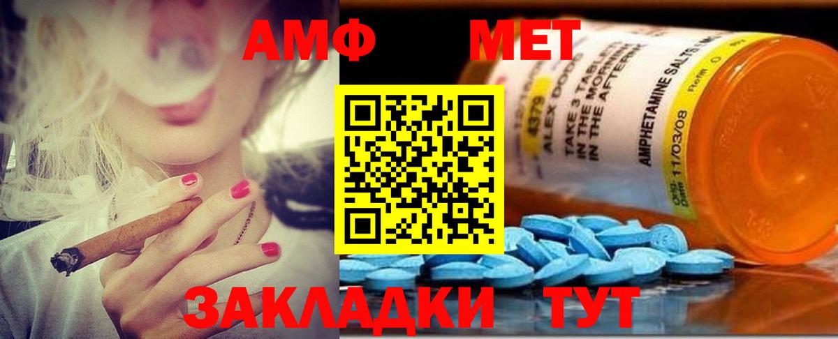 Амфетамин Premium Кисловодск