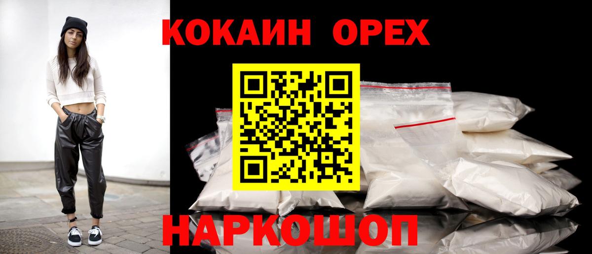 Кокаин 99%  Вход с VPN  КОКАИН Колумбийский  Кокаин  Кисловодск 