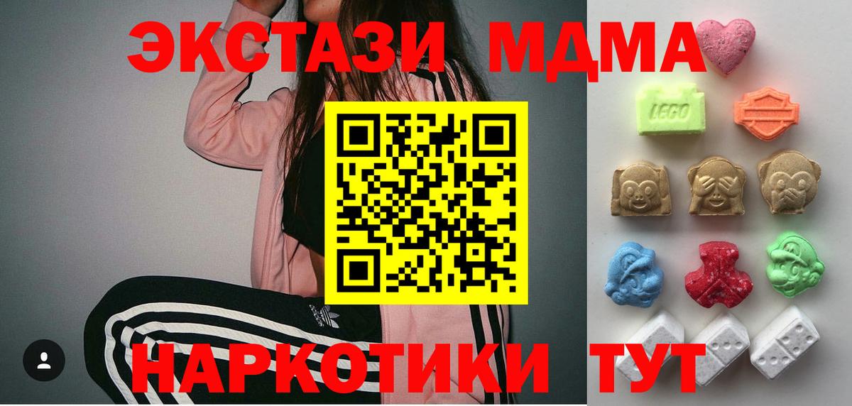 ЭКСТАЗИ 250 мг Кисловодск