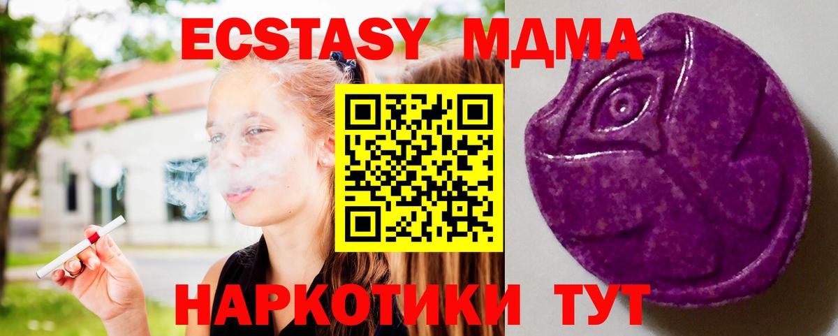 Ecstasy бентли  Вход с VPN  ЭКСТАЗИ  shop телеграм  Кисловодск  Ecstasy 250 мг 