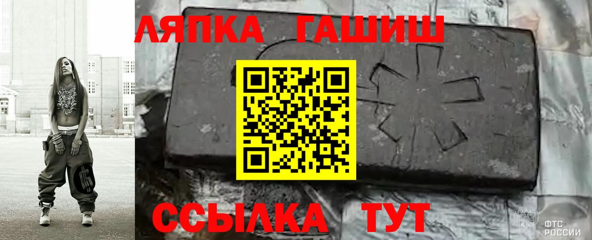 ГАШИШ хэш Кисловодск