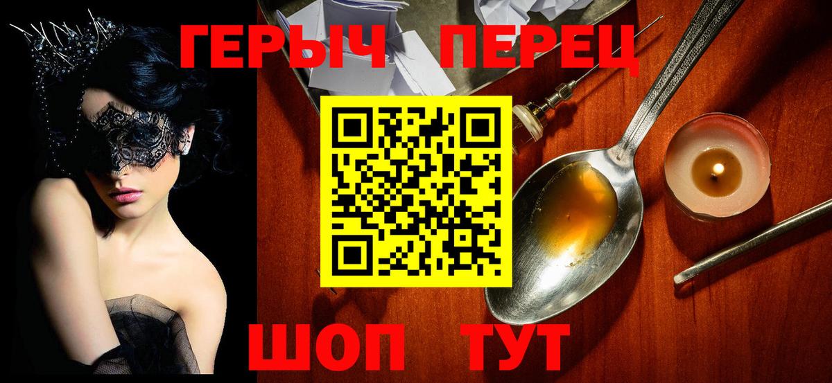 Героин  Героин гречка  Вход с VPN  Кисловодск 