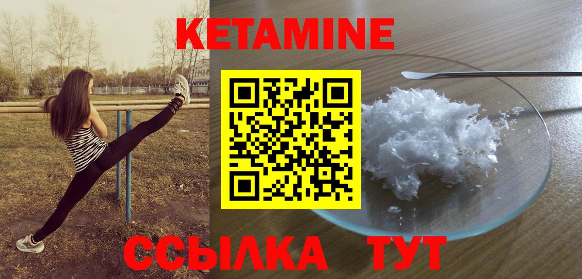 Кетамин VHQ  Вход с VPN  КЕТАМИН ketamine  Кисловодск 