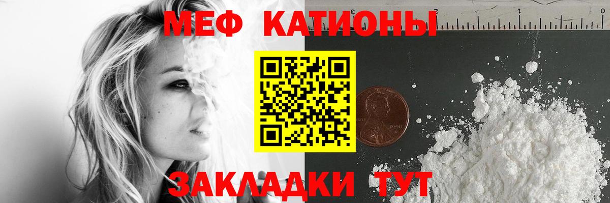 Мефедрон мука Кисловодск
