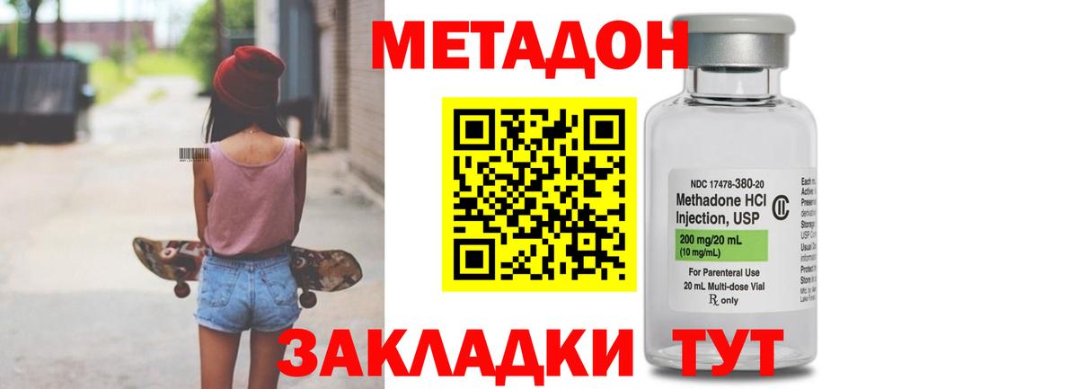 мориарти состав  Метадон VHQ  Вход с VPN  Кисловодск  МЕТАДОН кристалл 