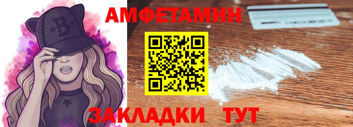 Метамфетамин мет  Вход с VPN  Кисловодск 