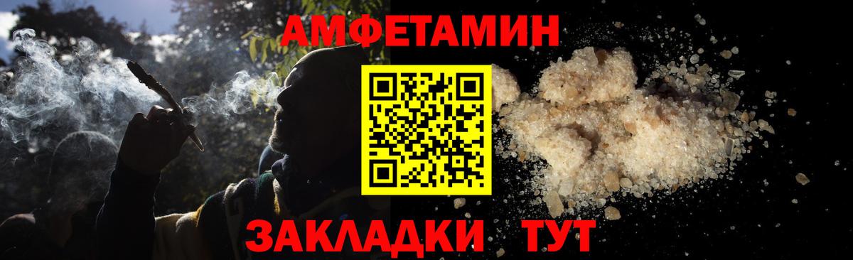 АМФЕТАМИН Кисловодск