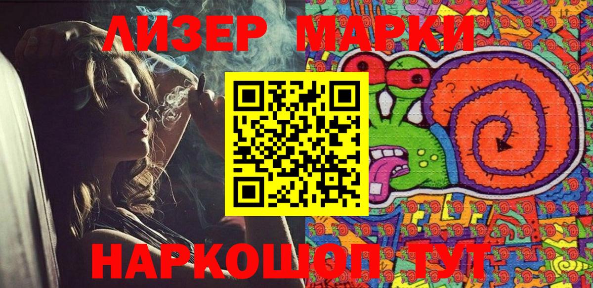 Кисловодск  Марки 25I-NBOMe 1500мкг  Вход с VPN 