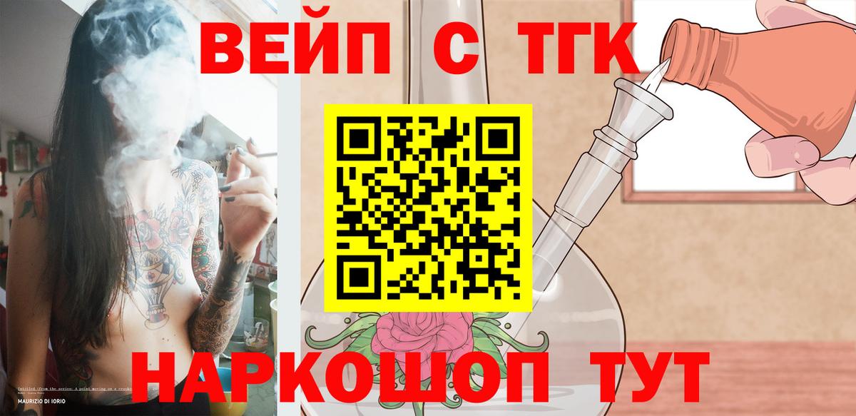 ТГК Wax Кисловодск