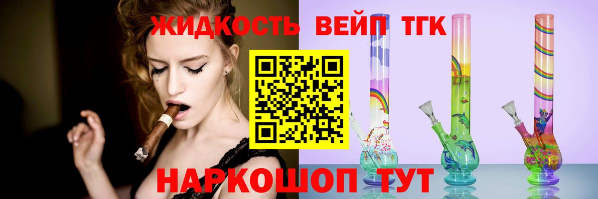 Кисловодск  ТГК THC oil  Вход с VPN 