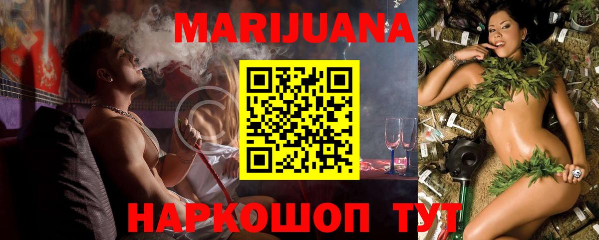 МАРИХУАНА тримм Кисловодск